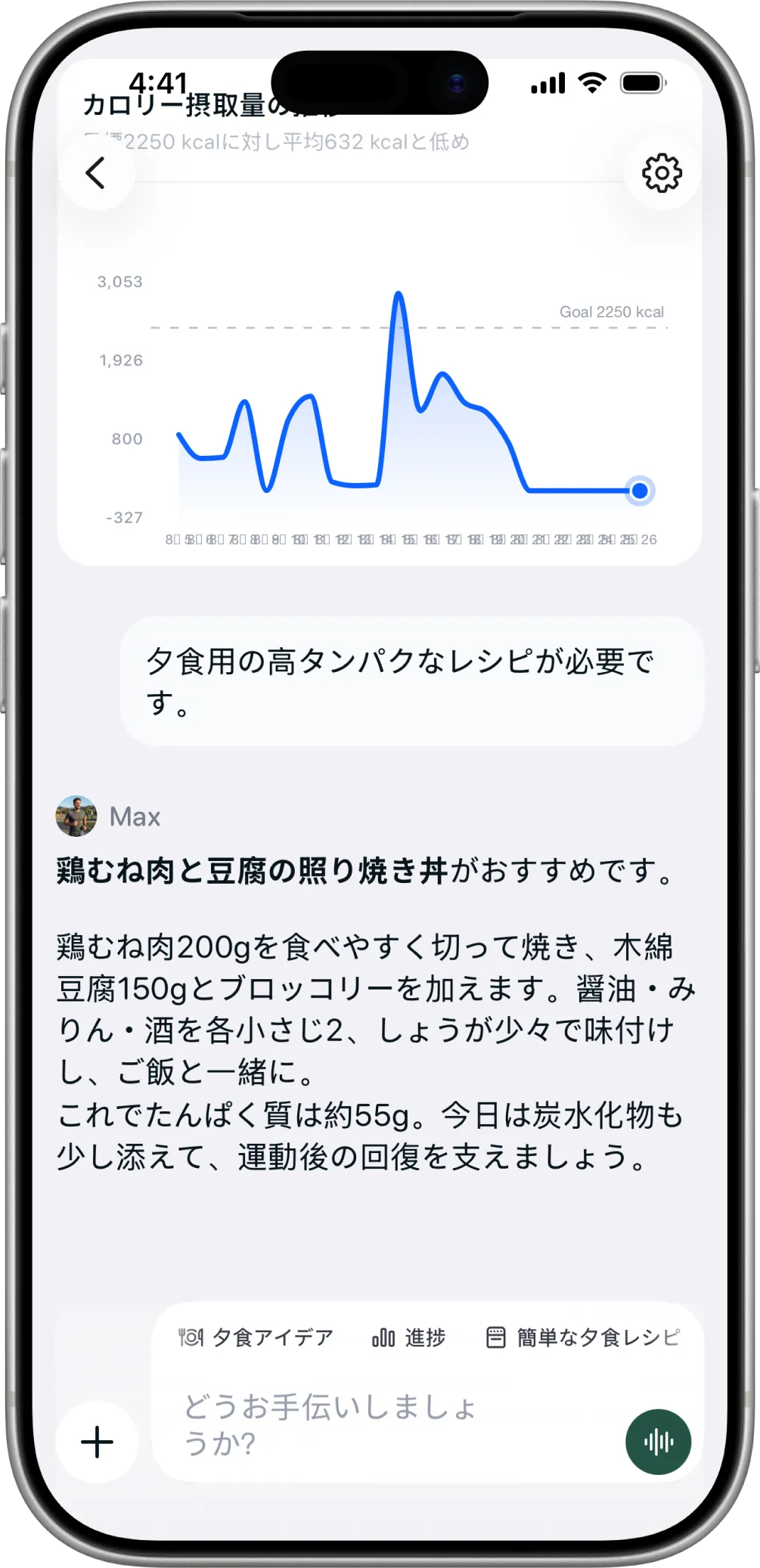 Healthierのコーチが、高たんぱくの夕食を提案しています。