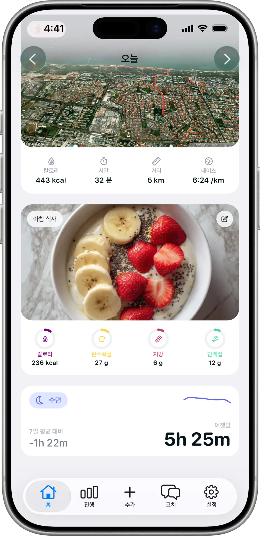 아침, 달리기, 어젯밤 수면이 있는 Healthier 홈.