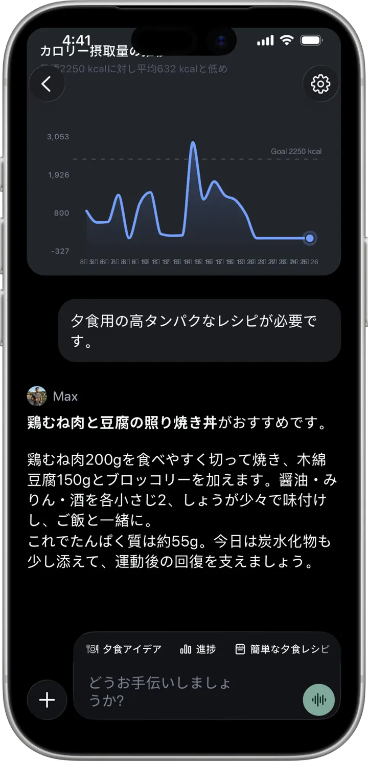 Healthierのコーチ画面