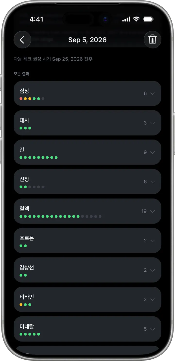 Healthier 혈액검사 화면. 쉬운 말로 정리한 요약이 보여요.